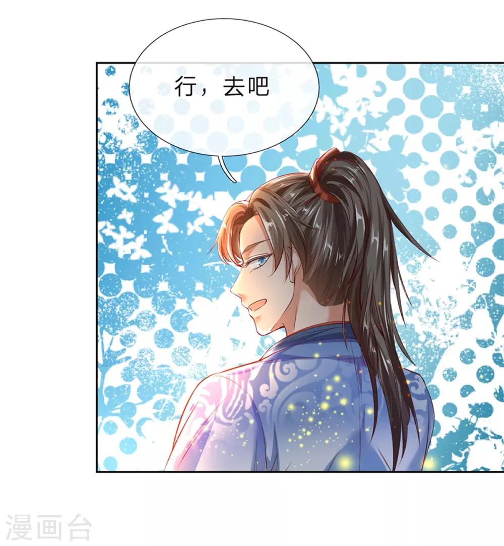 逆天剑神漫画,第193话 材料自备，概不负责2图