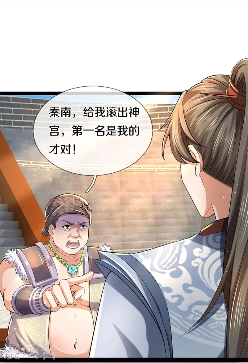 逆天剑神漫画,第493话 排名第一，被控作弊2图