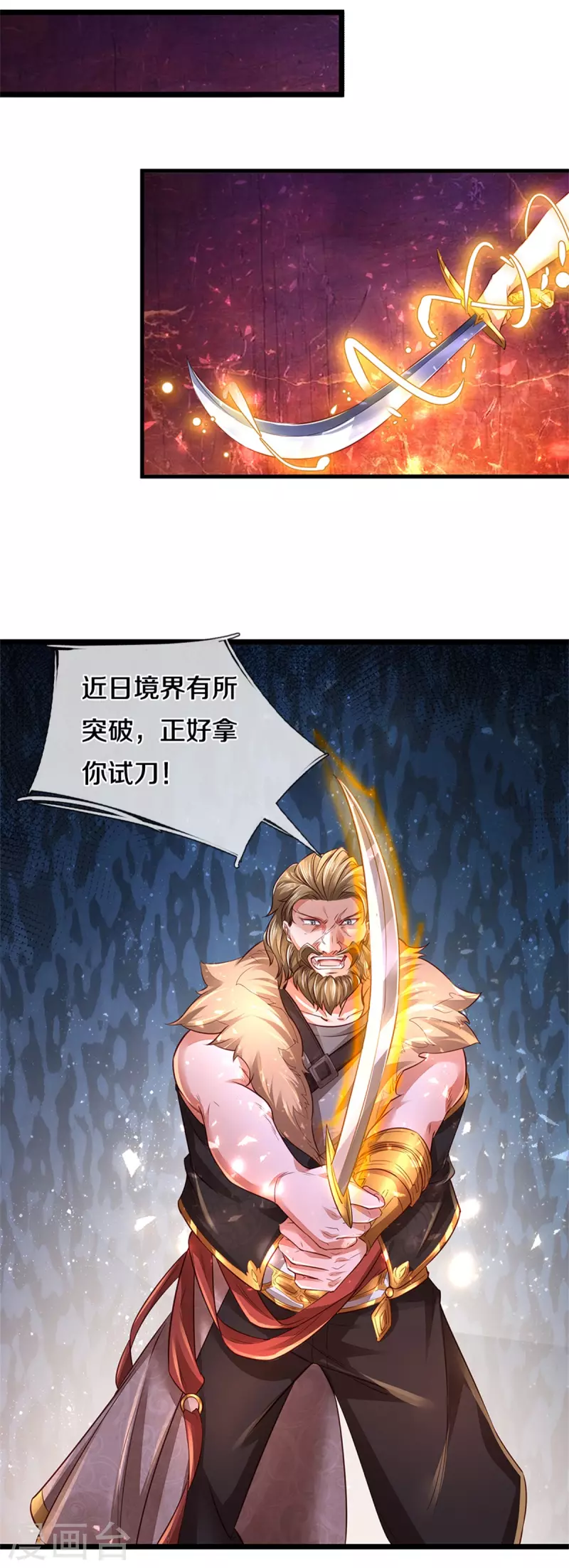 逆天剑神漫画,第390话 沙漠凶兽，偶遇元凶1图
