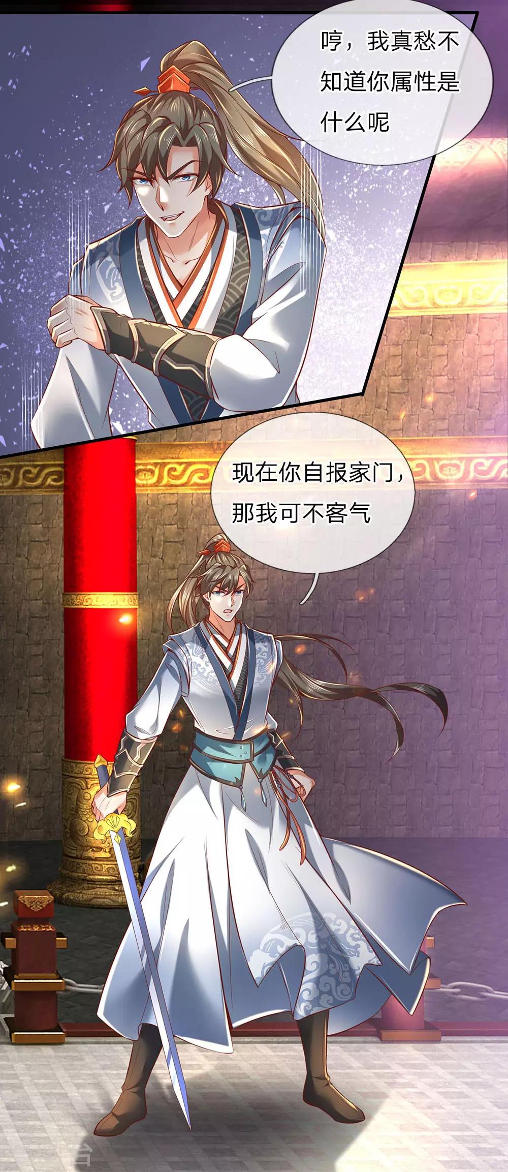 逆天剑神漫画,第310话 修罗血脉，冥炎紫莲2图