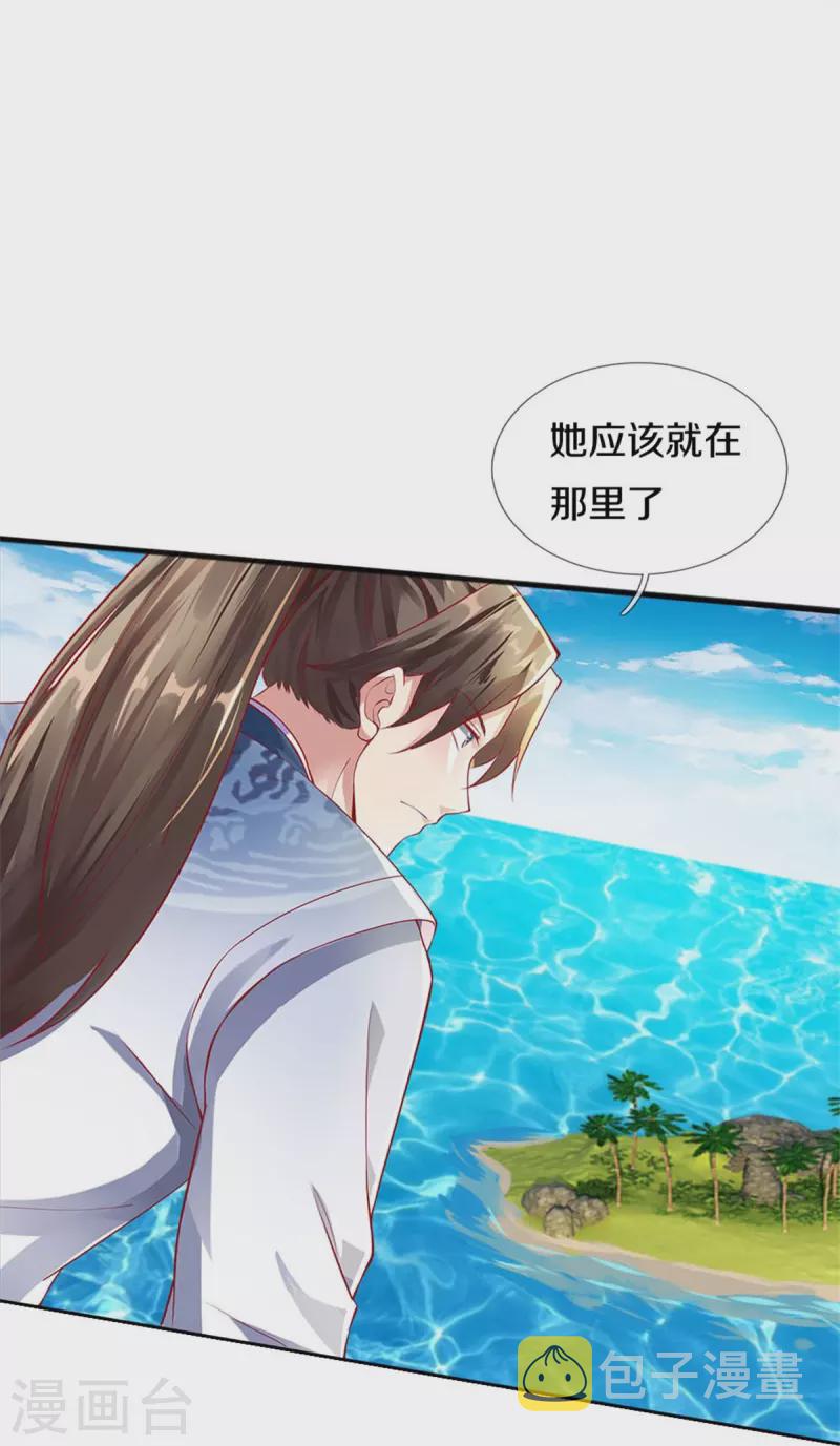 逆天剑神漫画,第471话 登神之殿，前往神界1图