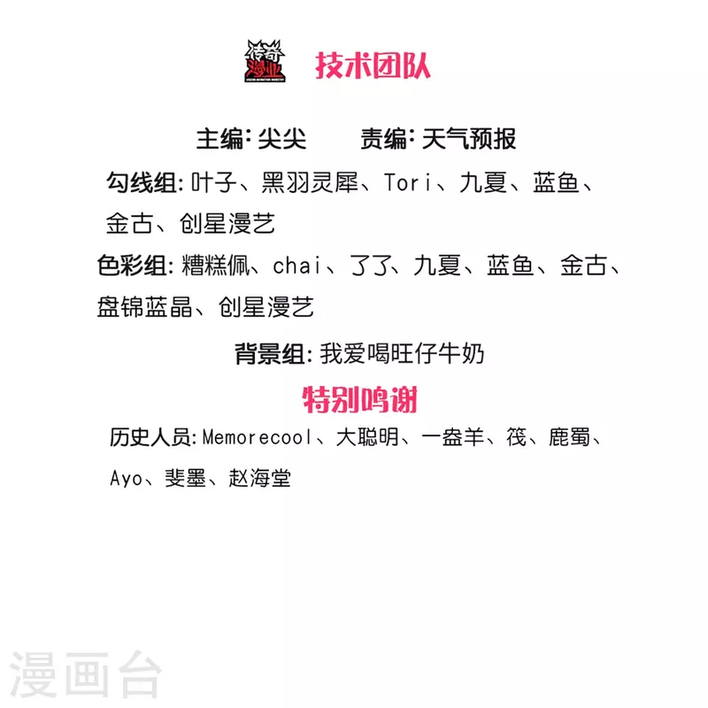 逆天剑神漫画,第500话 与你同修，惨遭拒绝1图