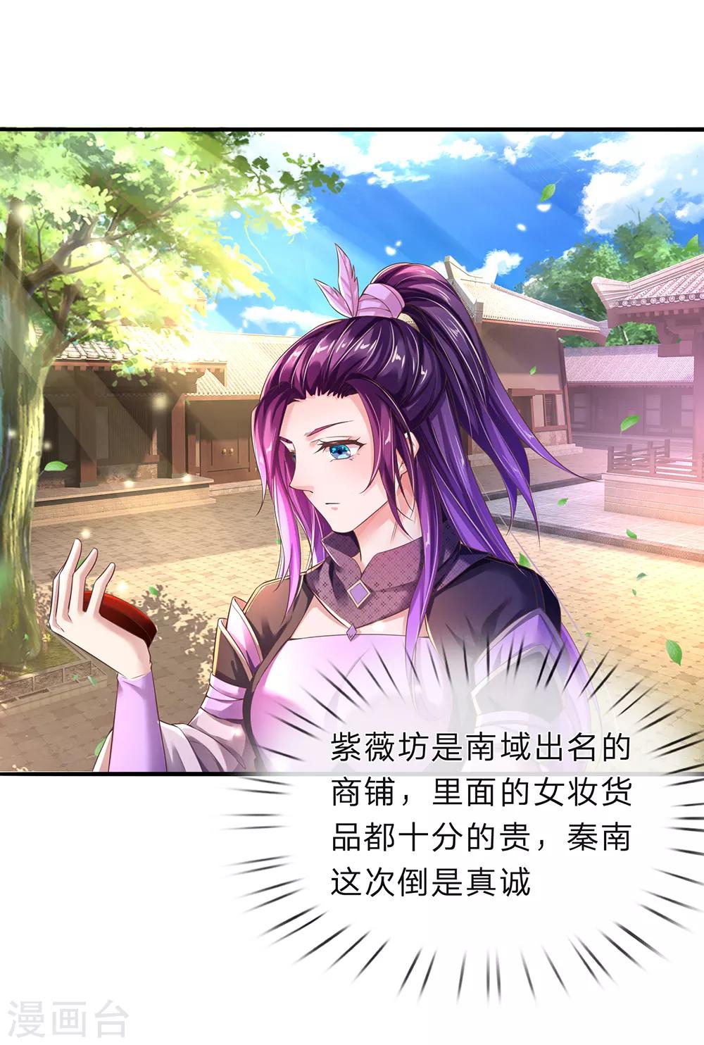 逆天剑神漫画,第203话 无冤无仇，莫名针对1图