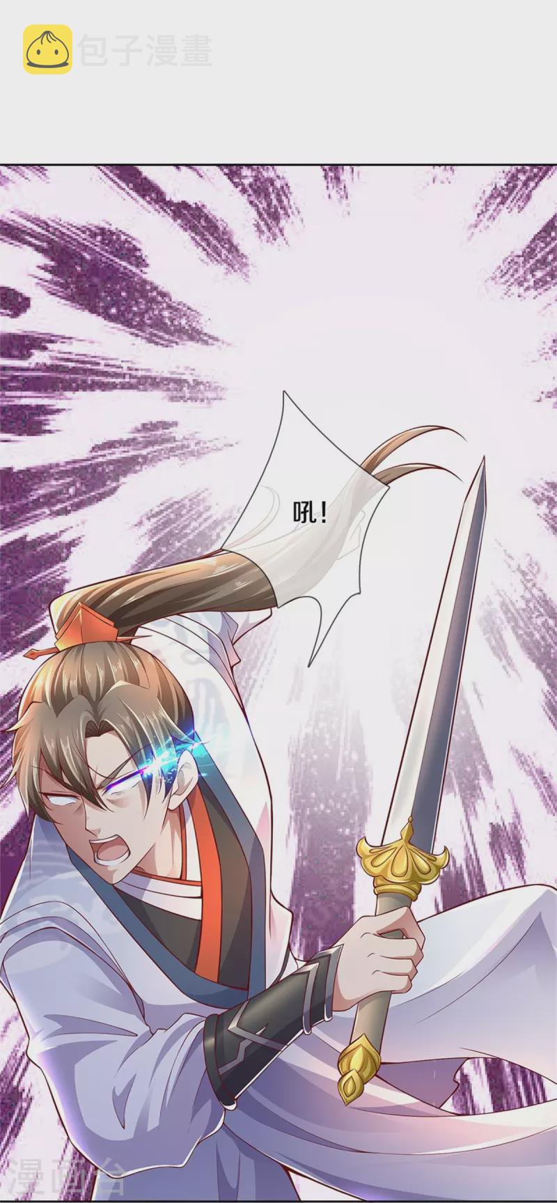 逆天剑神漫画,第415话 死不足惜，一剑封喉2图