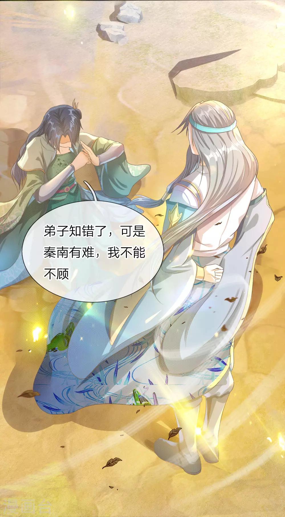 逆天剑神漫画,第174话 刚入内门，惨遭奚落2图