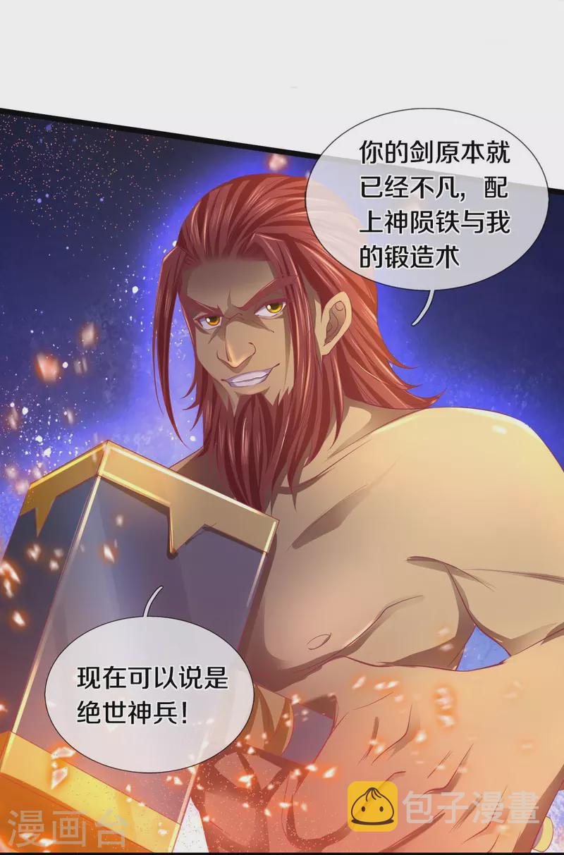 逆天剑神漫画,第447话 神陨锻造，绝世神兵2图