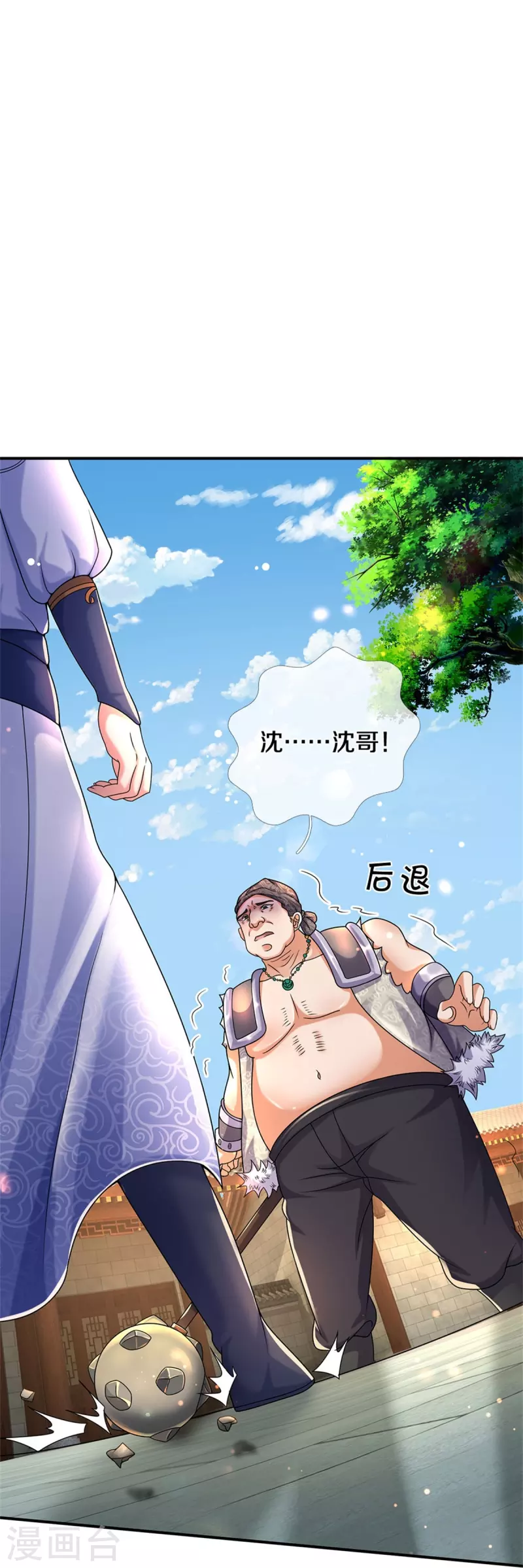逆天剑神漫画,第485话 针锋相对，是谁卑劣2图