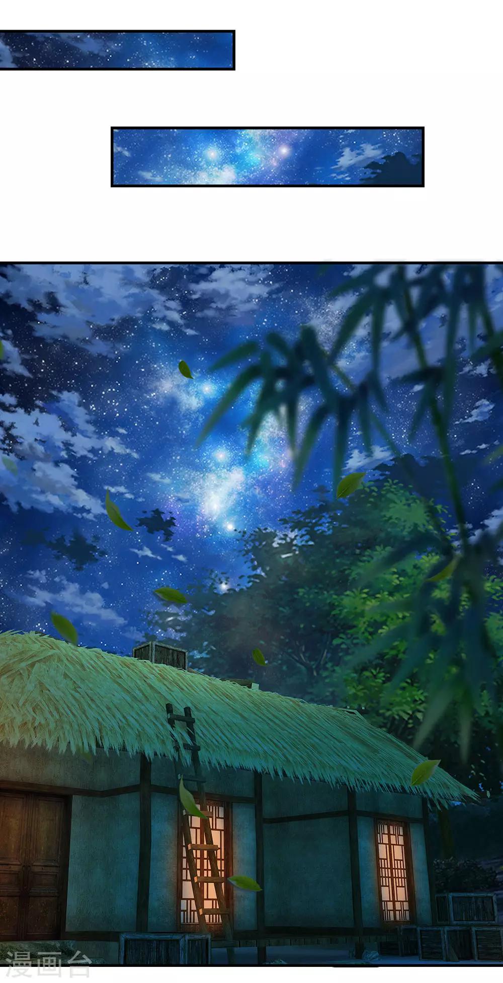 逆天剑神漫画,第105话 吞噬剑诀，融於血脉1图