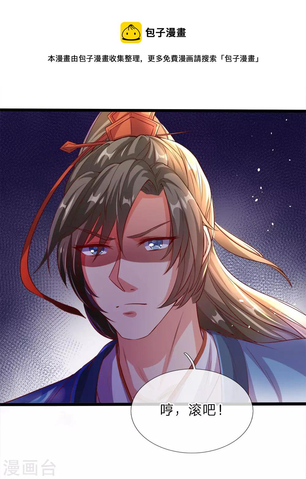 逆天剑神漫画,第179话 欺软怕硬，震慑衆人1图