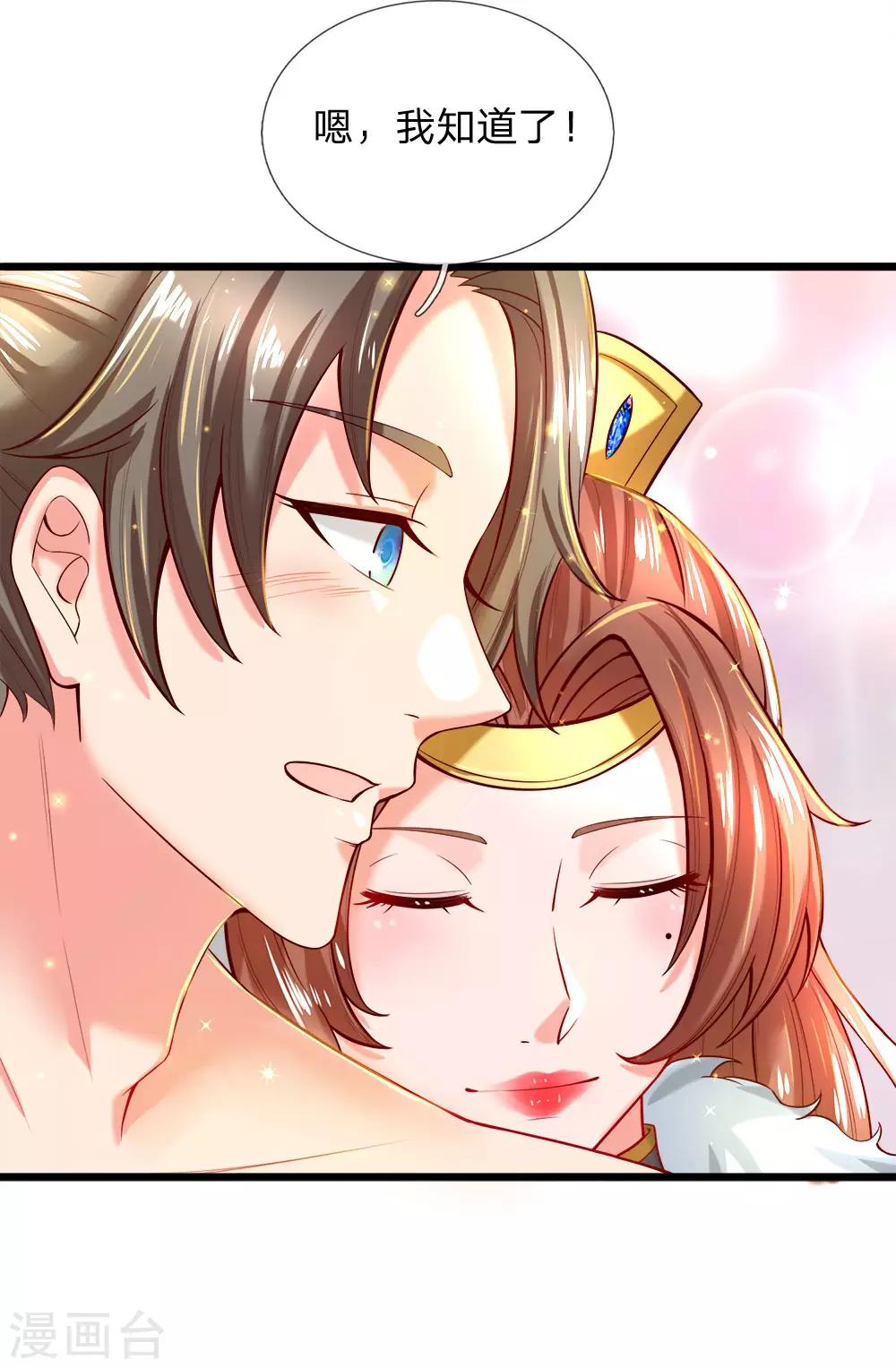 逆天剑神漫画,第249话 万金之躯，亲自涂药1图