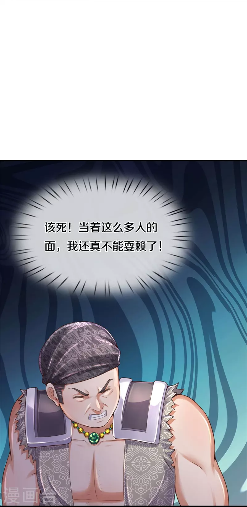 逆天剑神漫画,第481话 三十一阶，心服口服2图