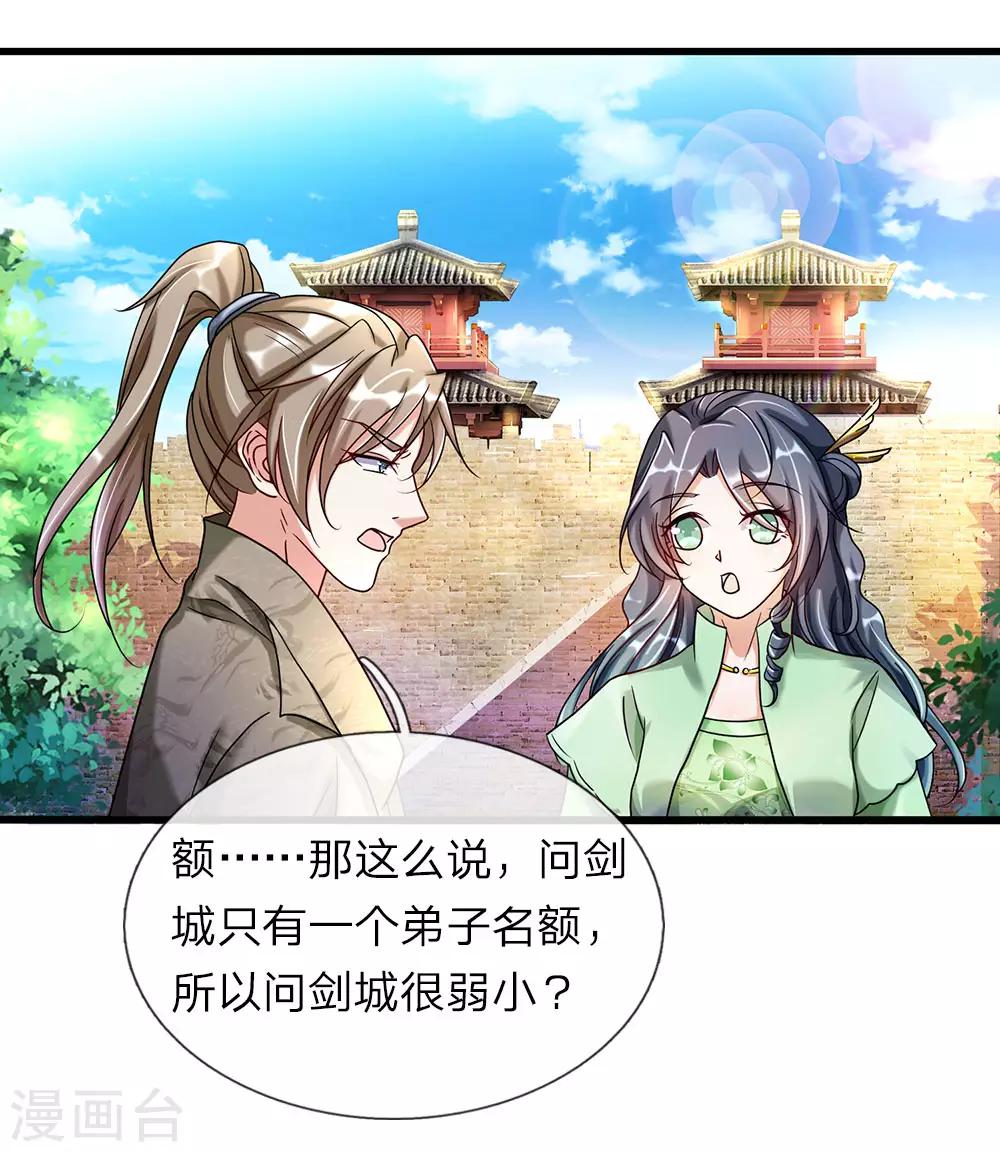 逆天剑神漫画,第61话 背井离乡，初来大炎1图