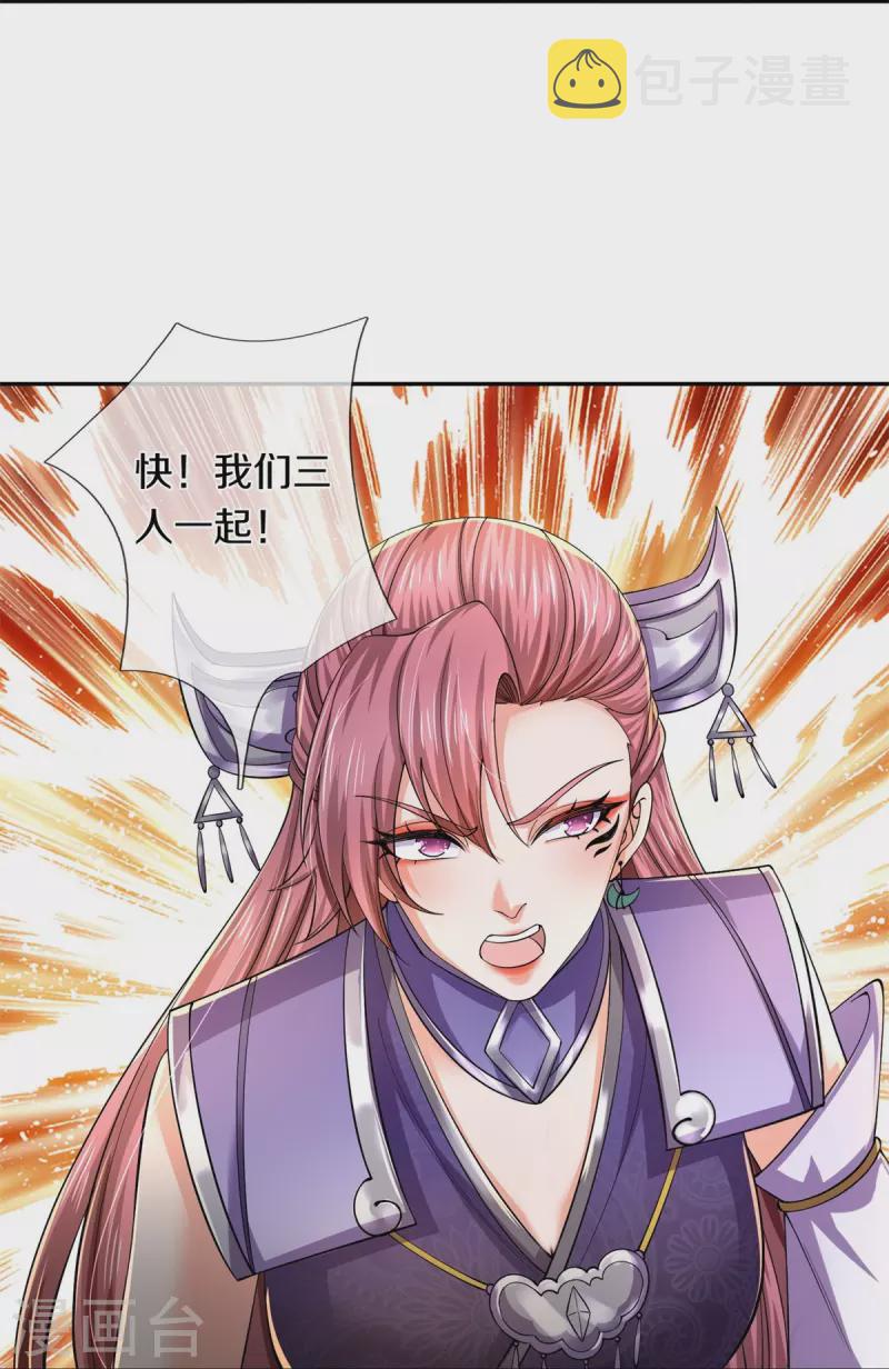 逆天剑神漫画,第573话 失去意识，焚天之神2图