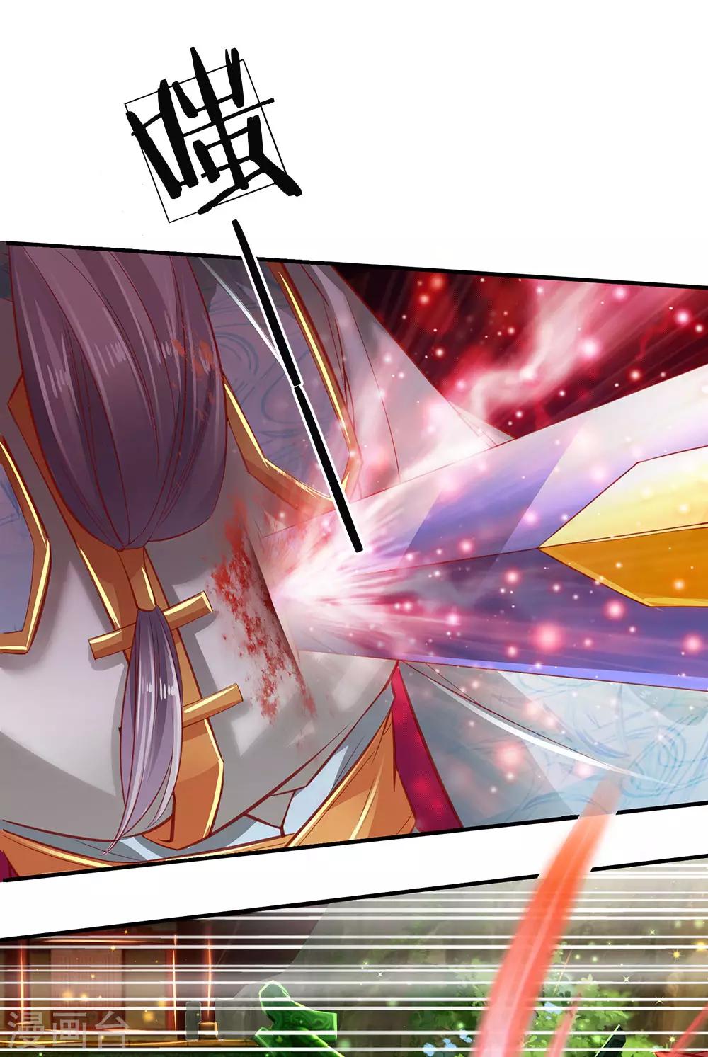 逆天剑神漫画,第270话 镇定心神，抵挡反噬1图