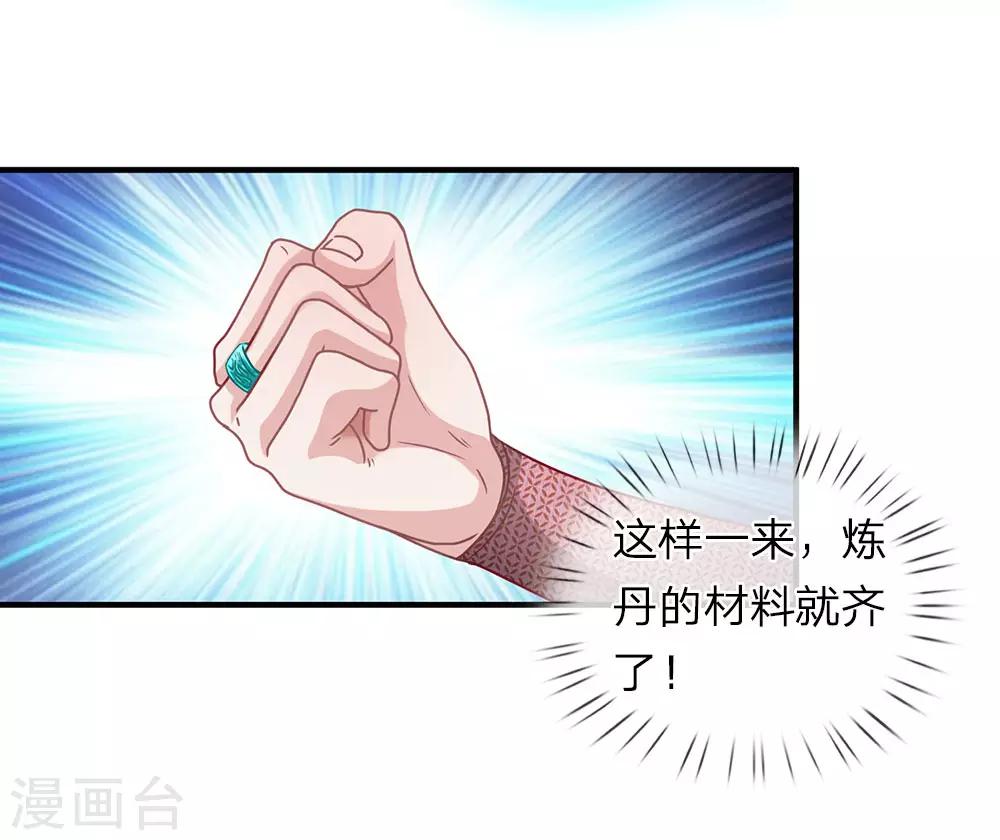 逆天剑神漫画,第25话 问剑城中，是要变天1图