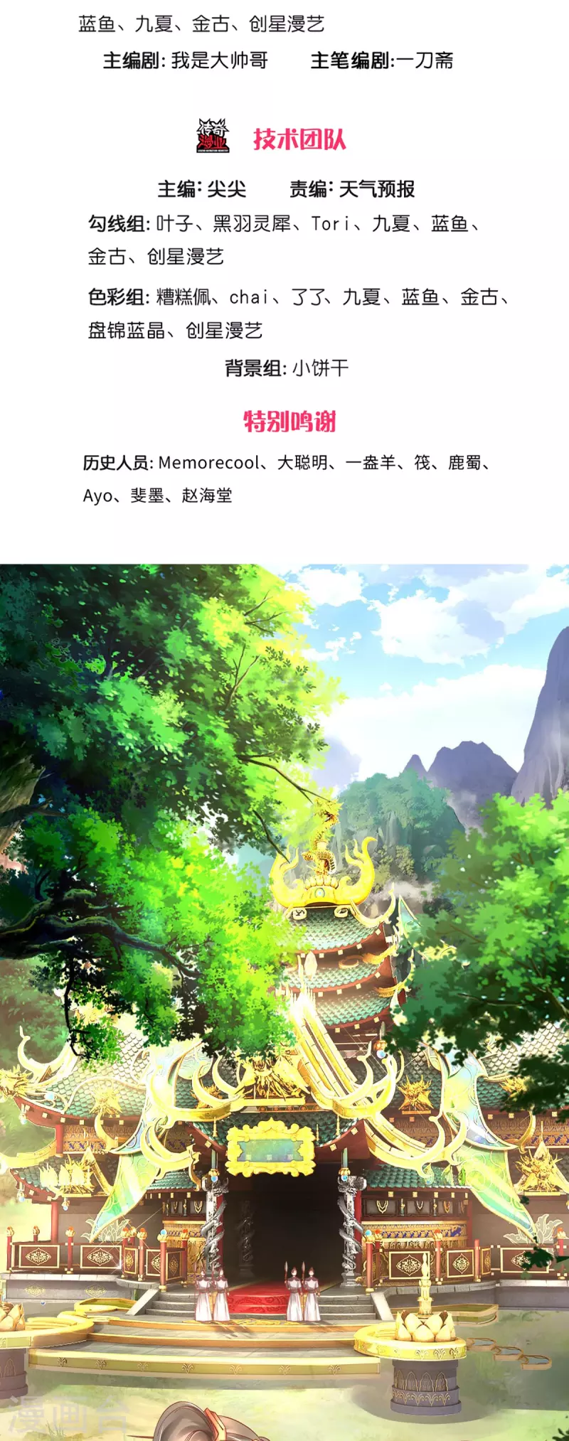 逆天剑神漫画,第457话 神秘通道，话疗成功1图