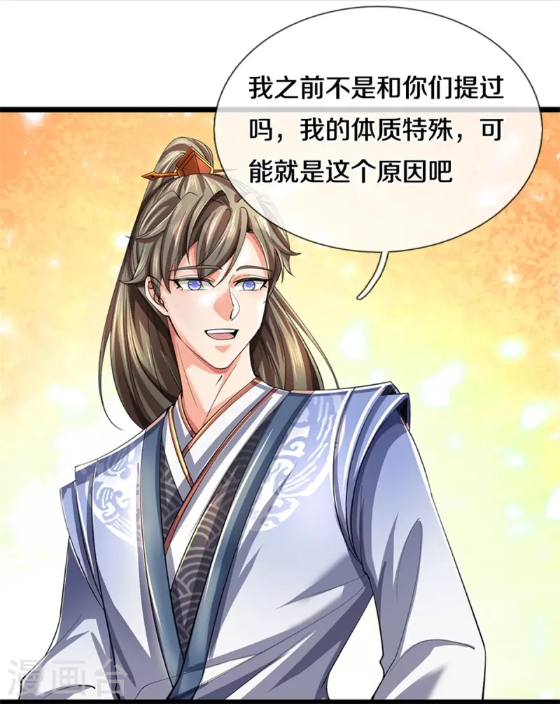 逆天剑神漫画,第515话 药堂疗伤，遗蹟殒命1图