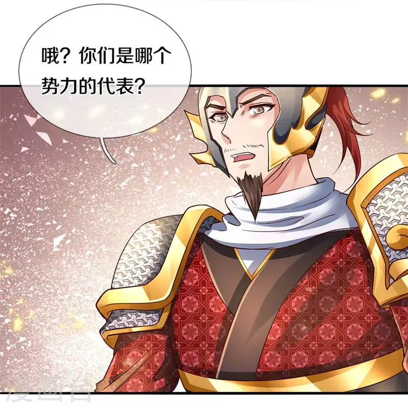 逆天剑神漫画,第534话 看人下菜，不如拳脚2图