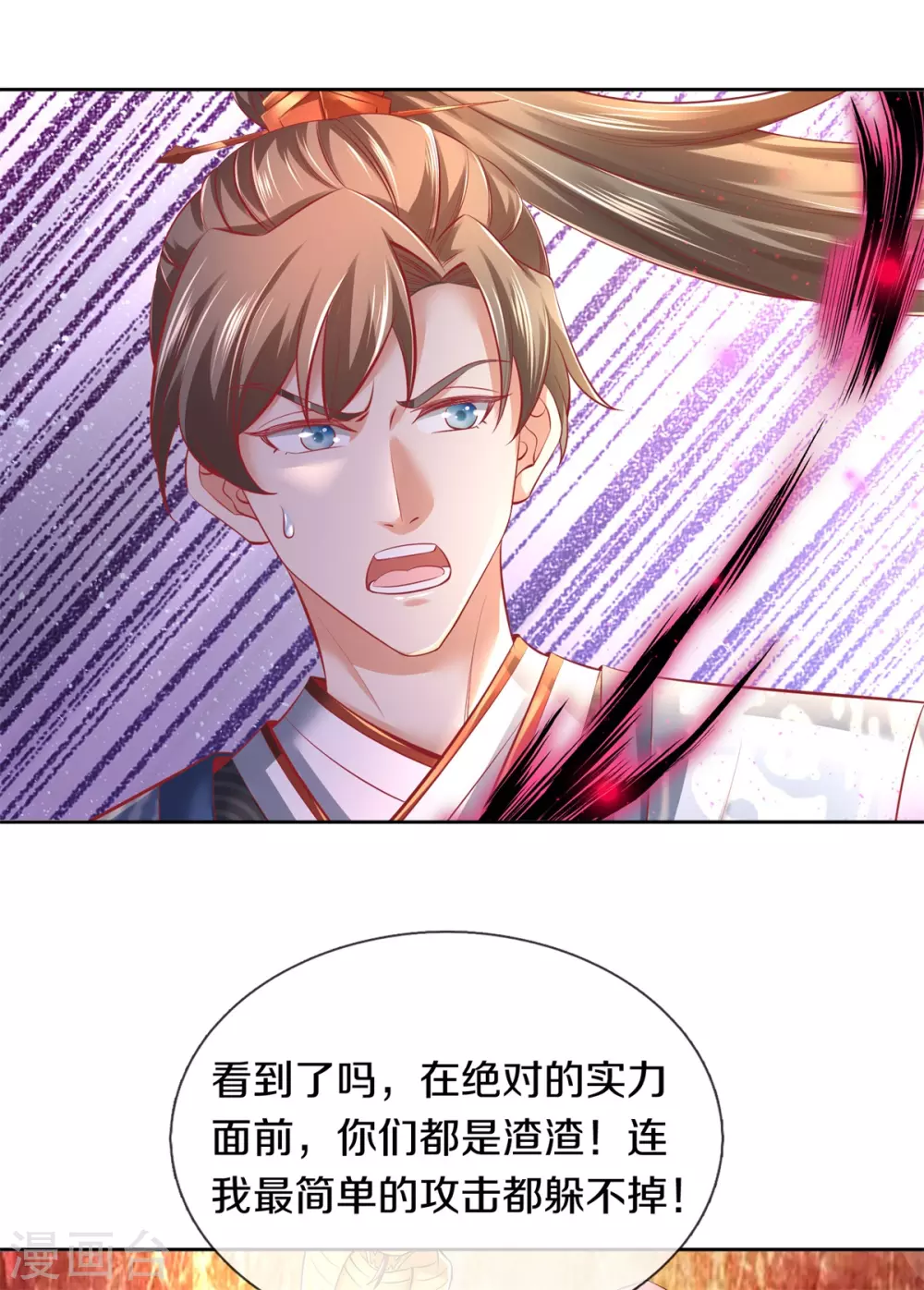 逆天剑神漫画,第355话 玄阶宝物，默契再战1图