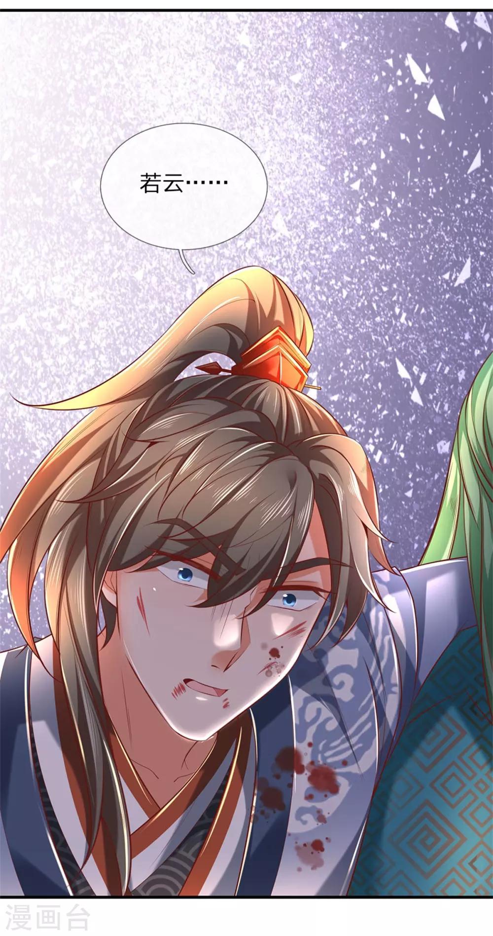 逆天剑神漫画,第333话 实力不敌，若云命危1图