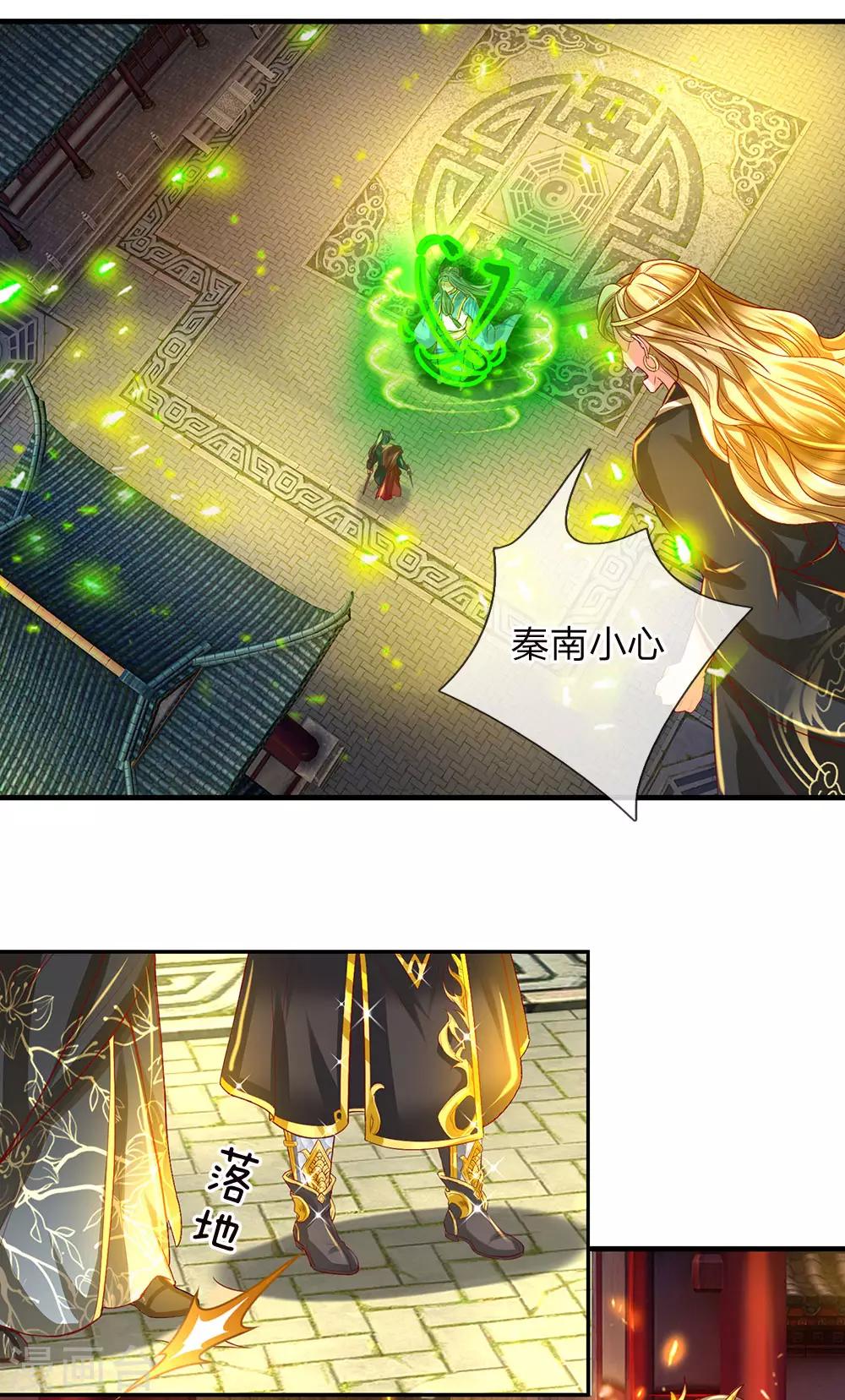 逆天剑神漫画,第271话 堕落入邪，共同应对1图