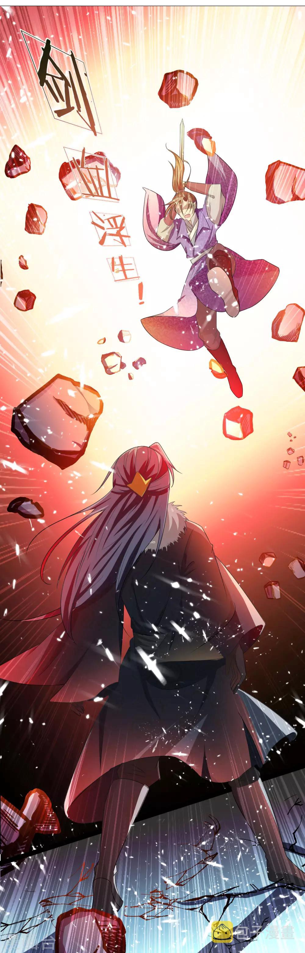 逆天剑神漫画,第55话 万里剑气，九州光寒2图