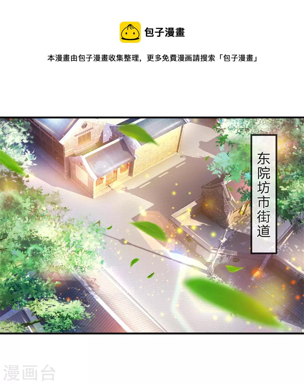 逆天剑神30漫画,第194话 赌石游戏，衆人围观2图