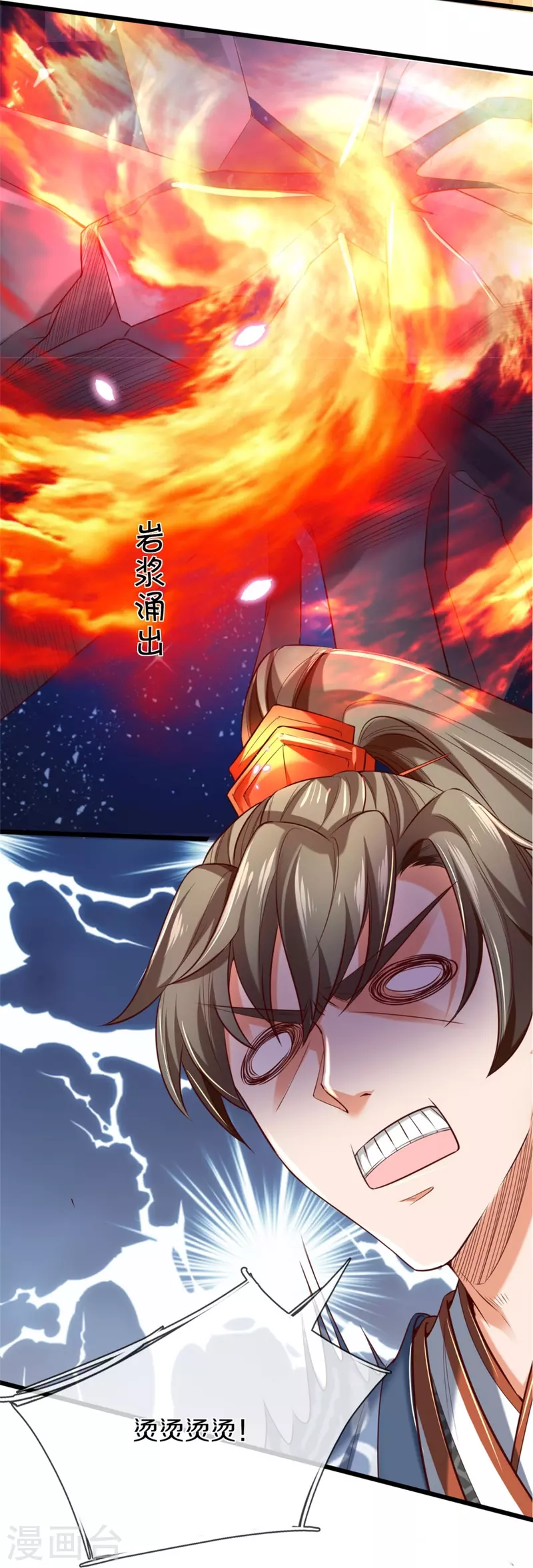 逆天剑神漫画,第446话 面恶心善，敦厚非常2图