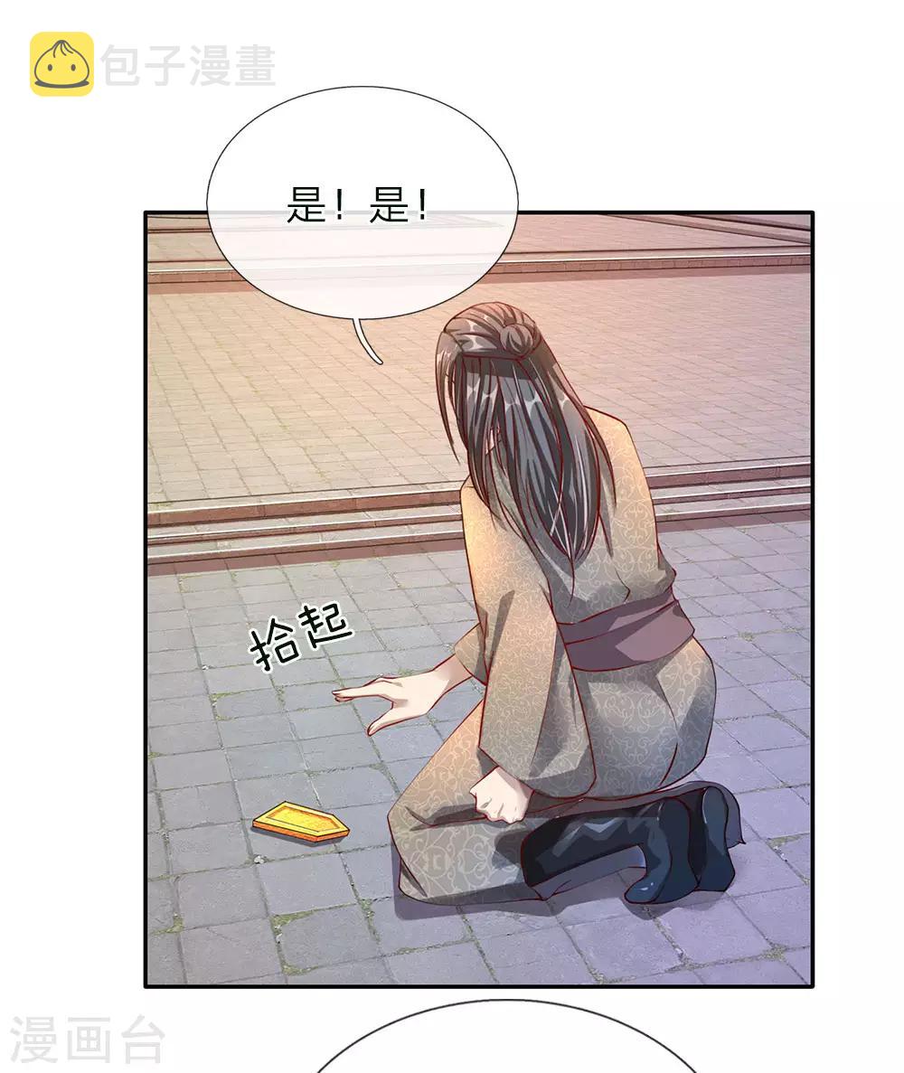 逆天剑神漫画,第63话 铁面执事，助其化险1图