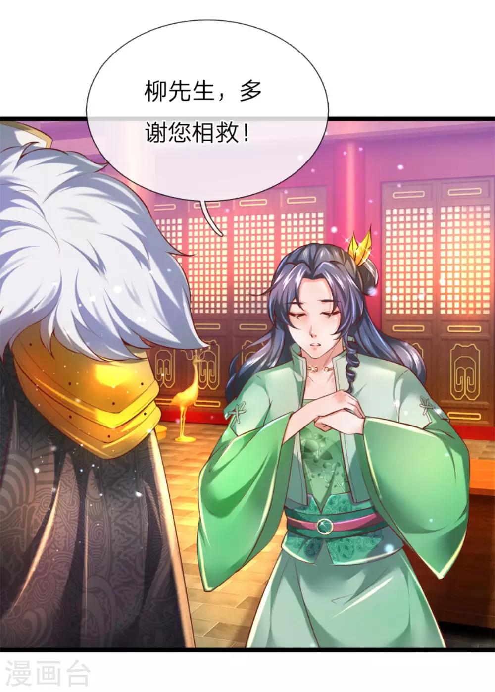 逆天剑神漫画,第289话 互惠互利，不说感谢1图