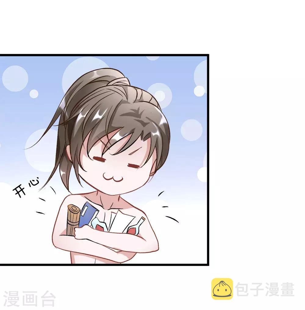 逆天剑神漫画,第7话 点一下玩一年装备不花一分钱1图