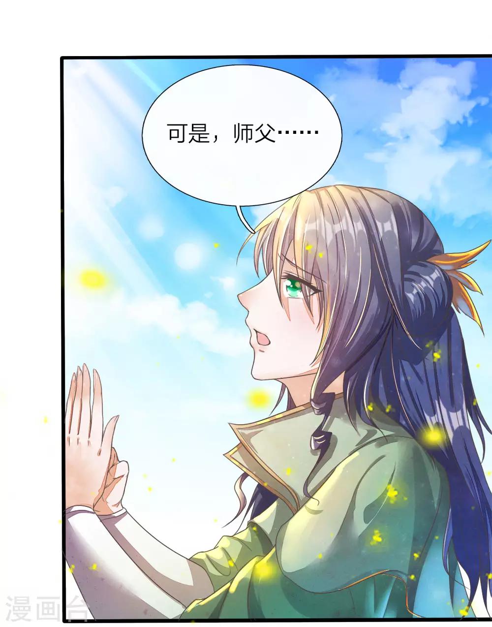 逆天剑神漫画,第174话 刚入内门，惨遭奚落1图