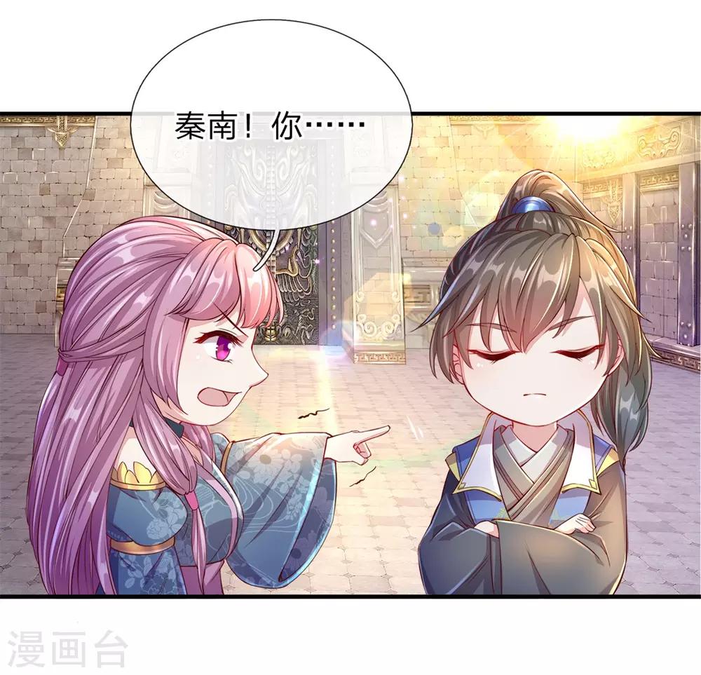 逆天剑神漫画,第123话 洛氏兄弟，虎视眈眈1图