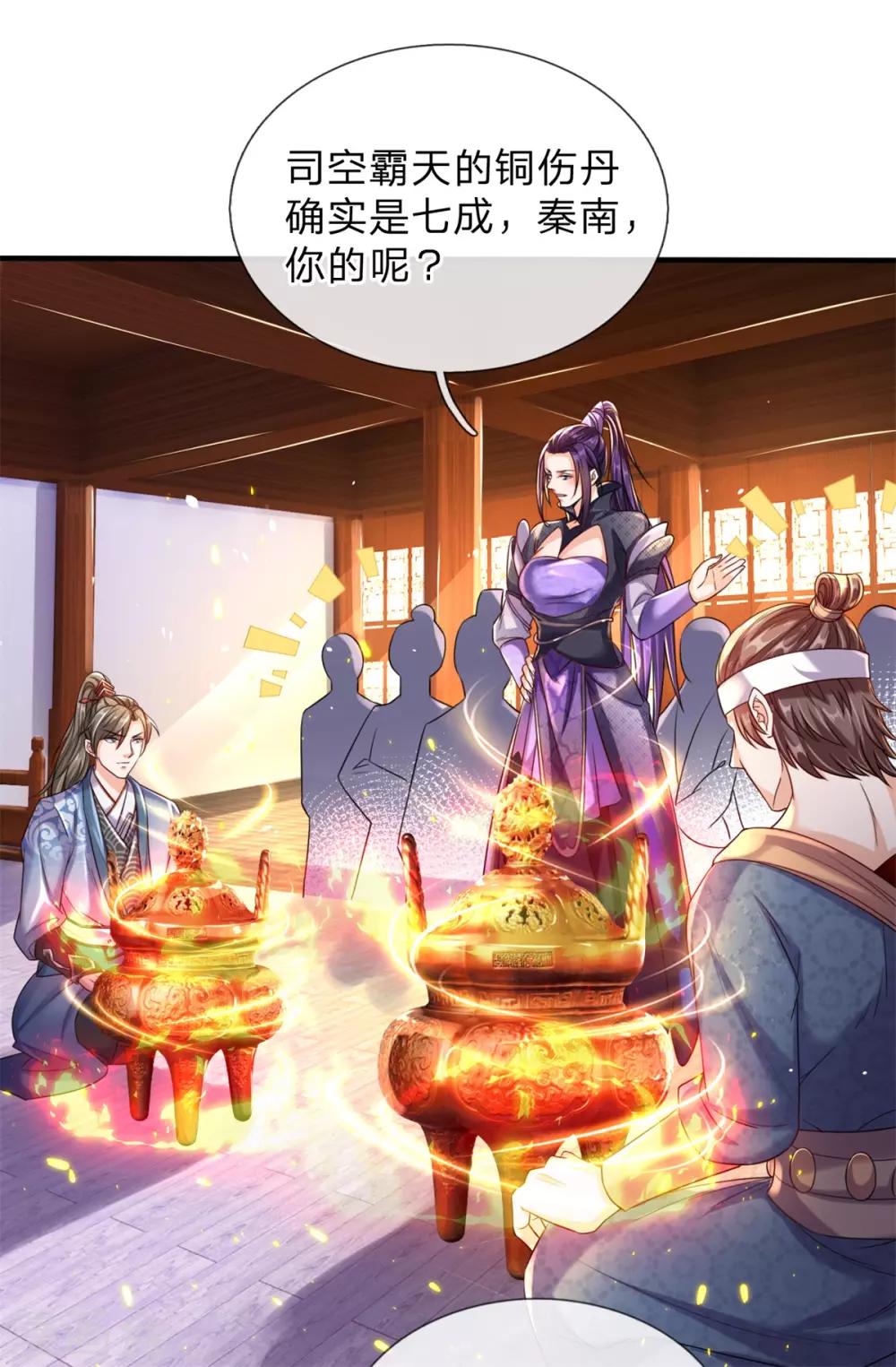 逆天剑神漫画,第192话 九成灵丹，首战告捷1图