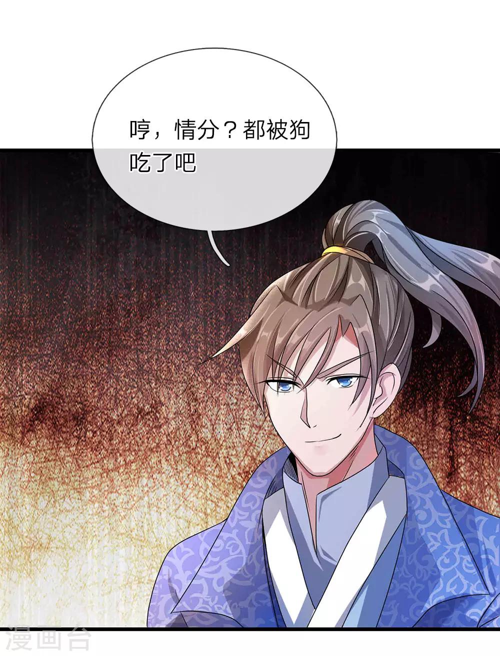 逆天剑神漫画,第58话 小人偷袭，女人挡剑2图
