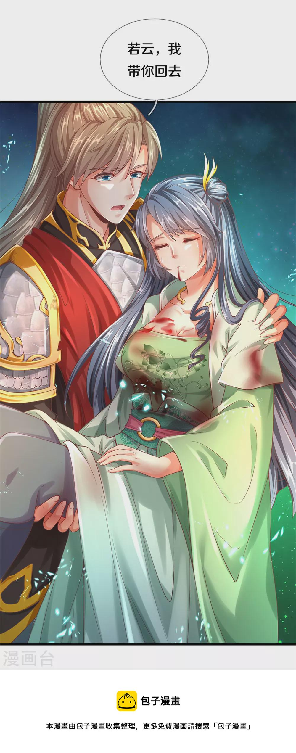 逆天剑神漫画,第360话 新账旧账，一起清算2图