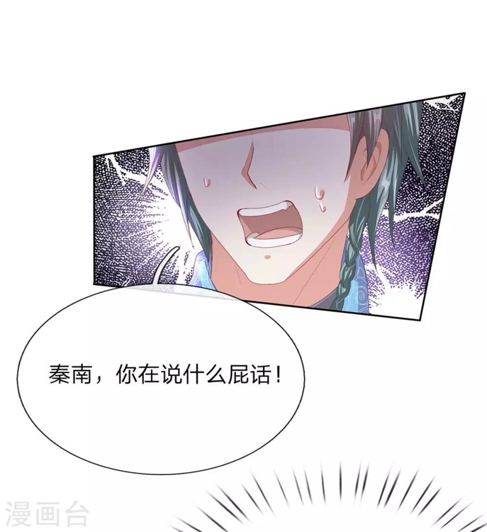 逆天剑神漫画,第138话 剑血浮生，剑气连发2图