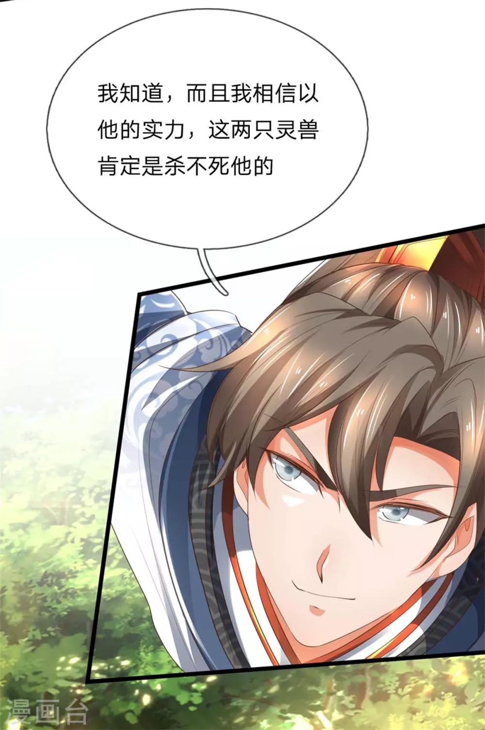 逆天剑神漫画,第336话 实力悬殊，各自苦战2图