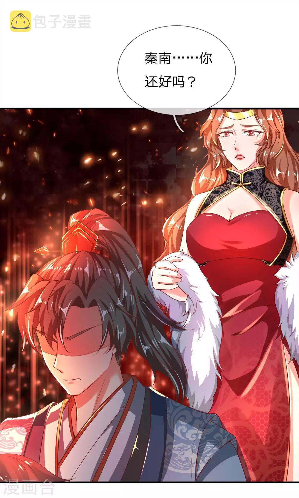 逆天剑神漫画,第240话 等待时机，一举反攻2图