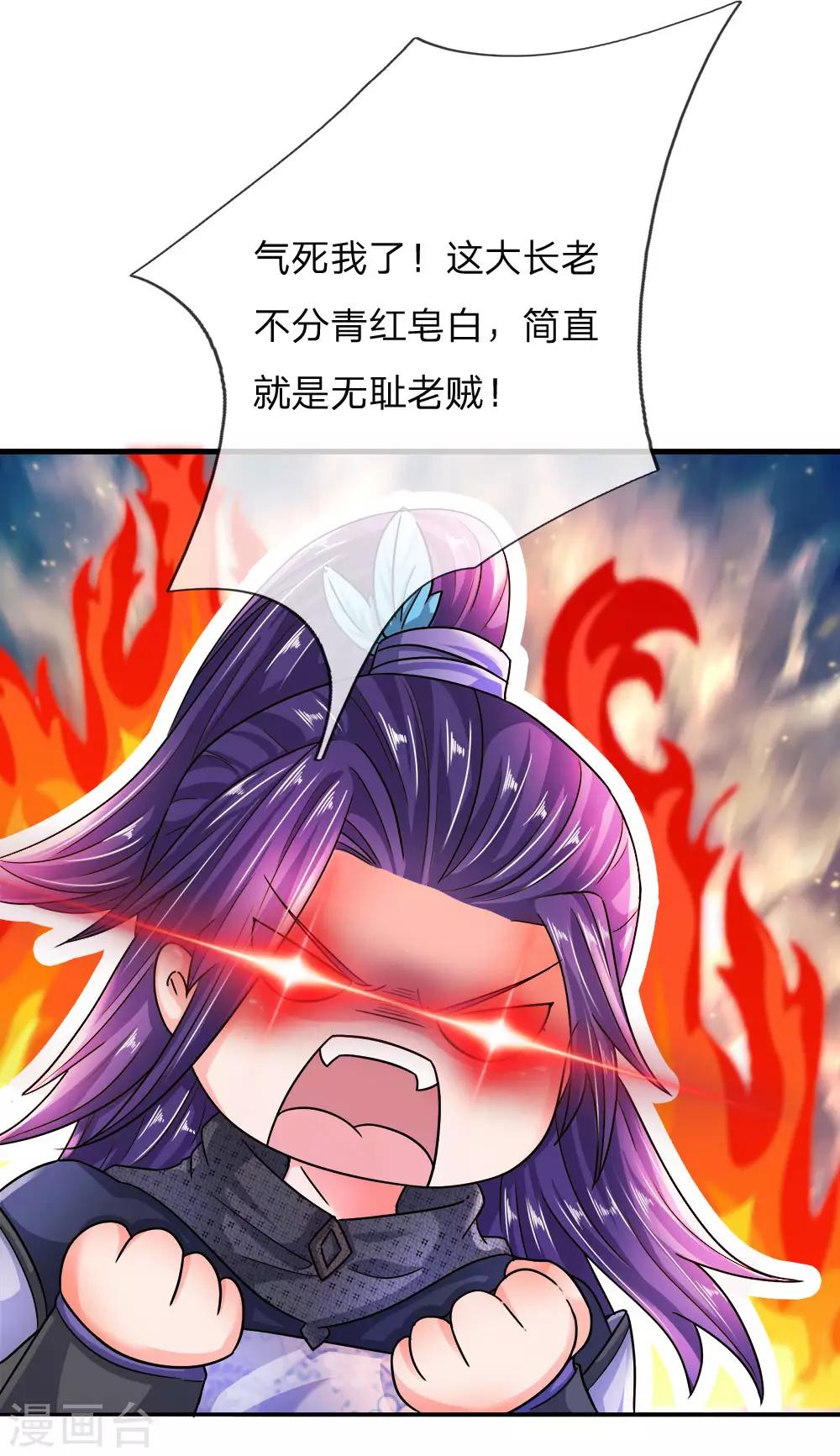 逆天剑神漫画,第219话 寻找解药，前路凶险1图