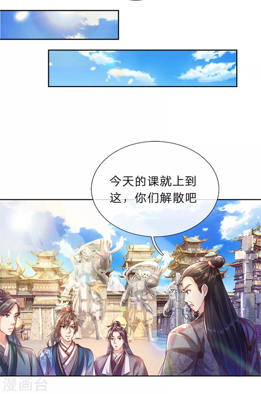 逆天剑神漫画,第186话 出水芙蓉，偶遇美女1图