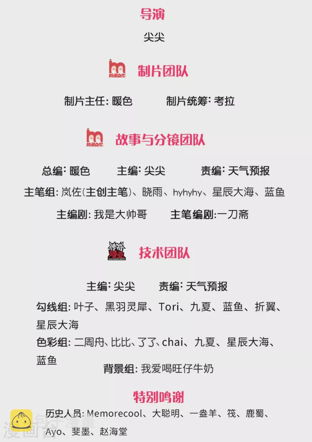 逆天剑神漫画,第346话 祭出神魂，黑鲛制敌2图