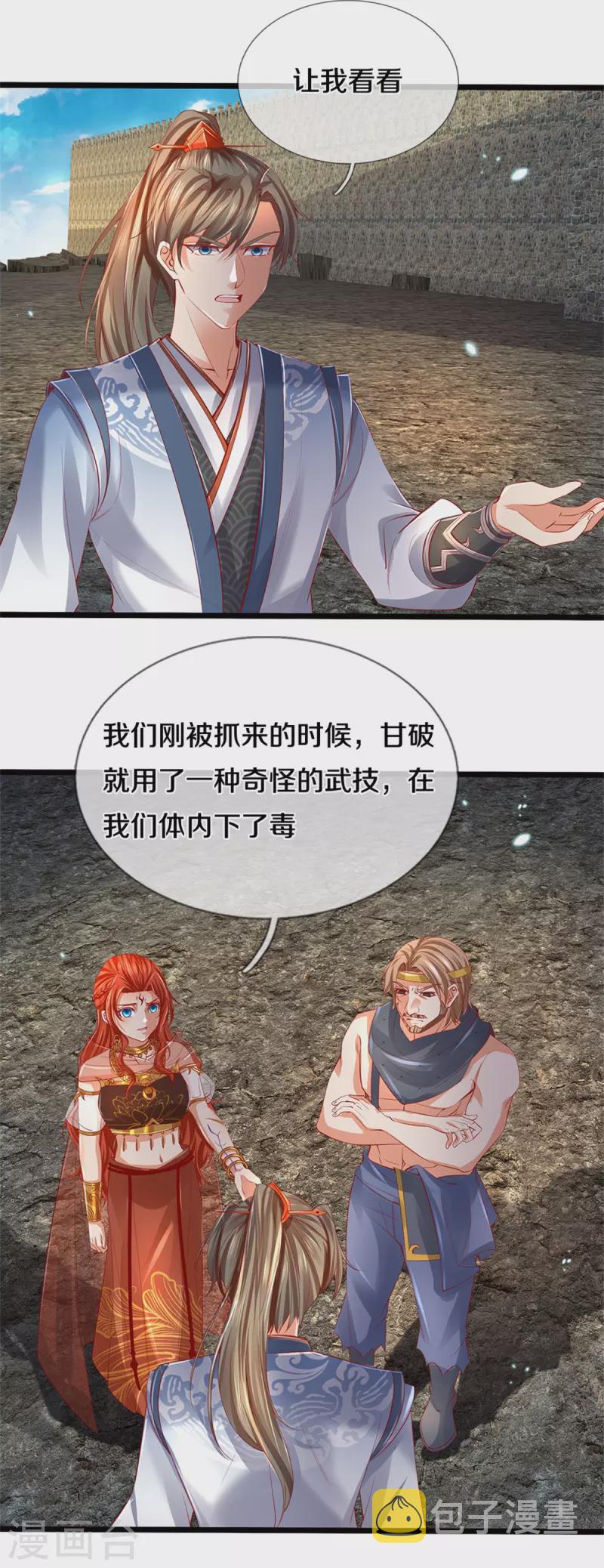 逆天剑神漫画,第409话 血脉之上，更高境界2图
