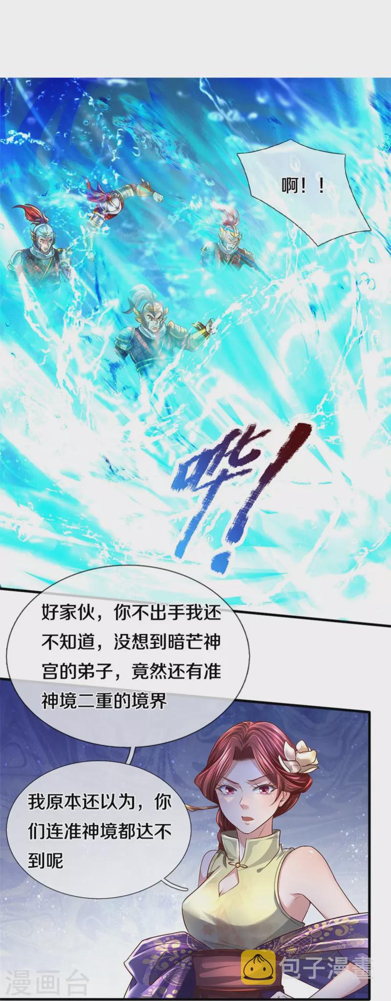 逆天剑神漫画,第551话 自投罗网，信心过剩2图