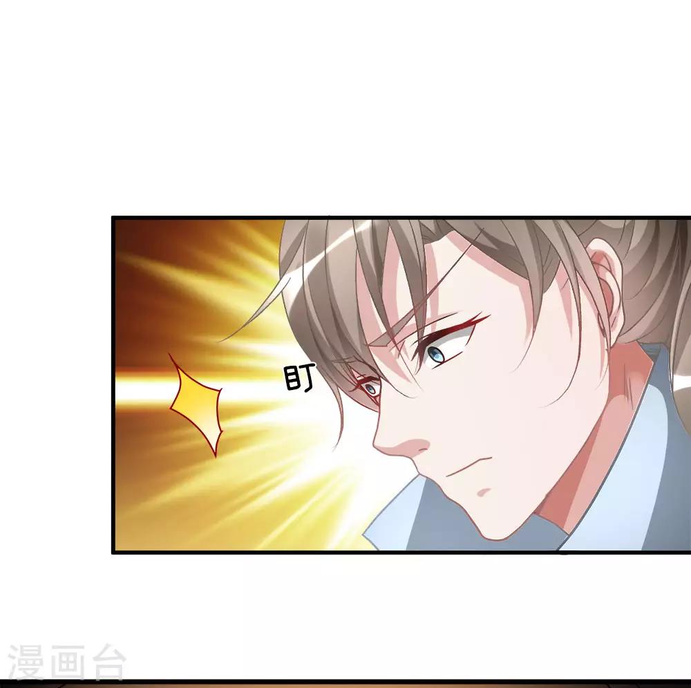 逆天剑神30漫画,第19话 超级加倍，赌注翻番1图