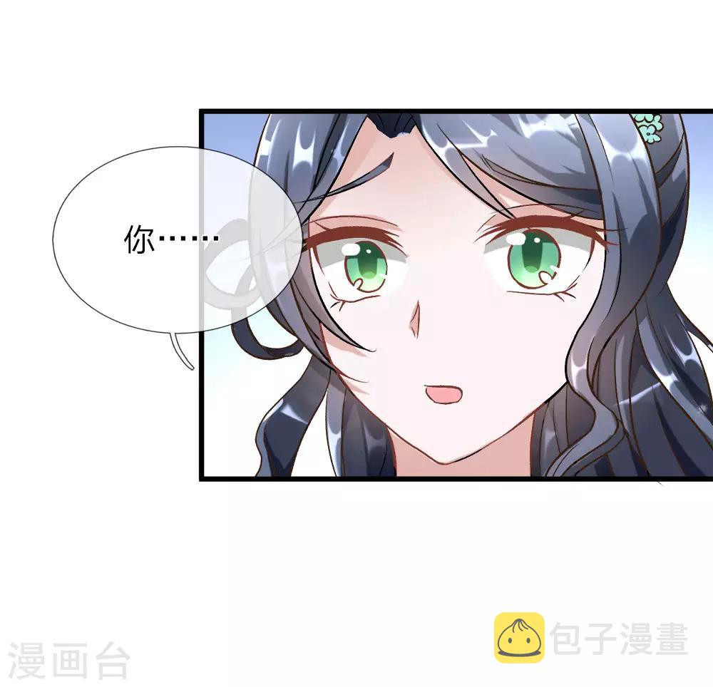 逆天剑神漫画,第7话 点一下玩一年装备不花一分钱2图