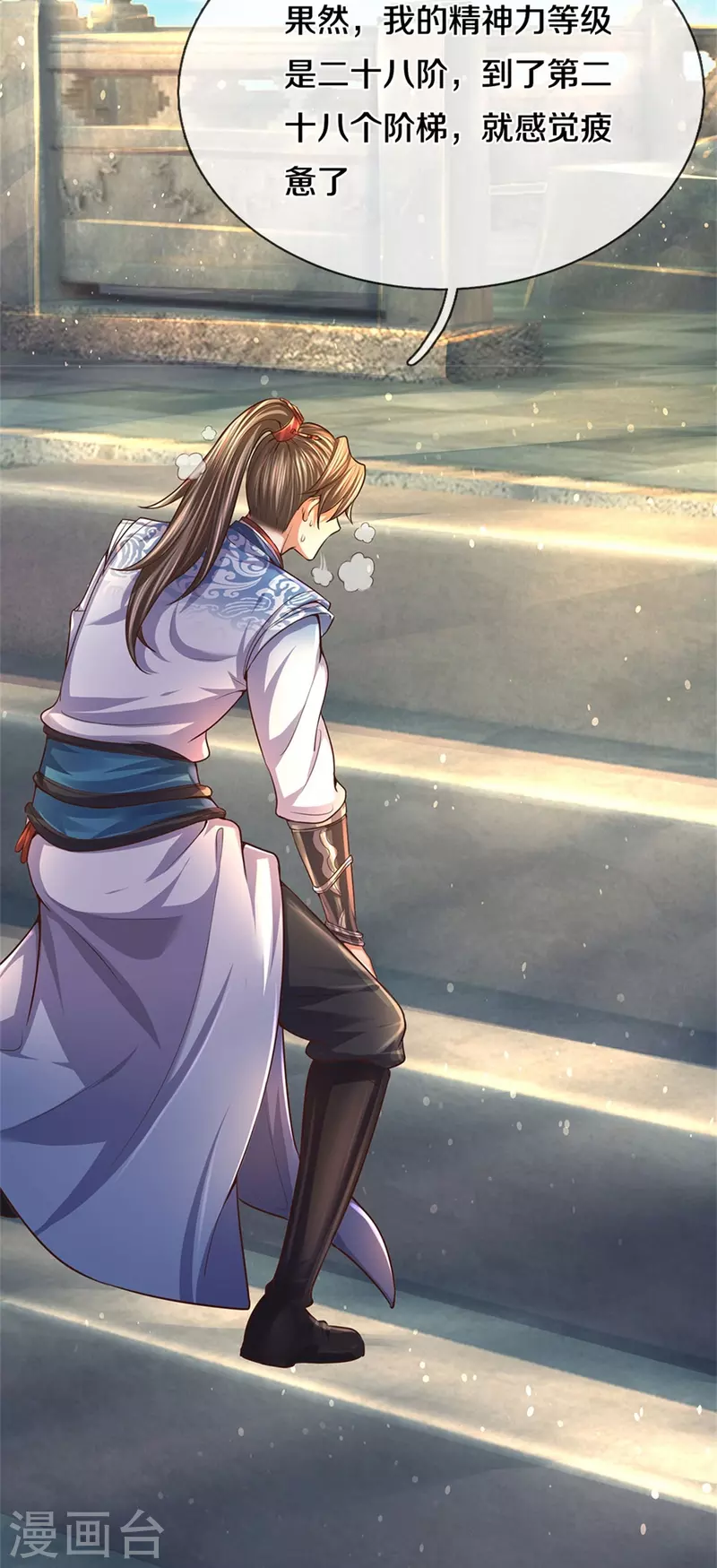 逆天剑神漫画,第481话 三十一阶，心服口服1图