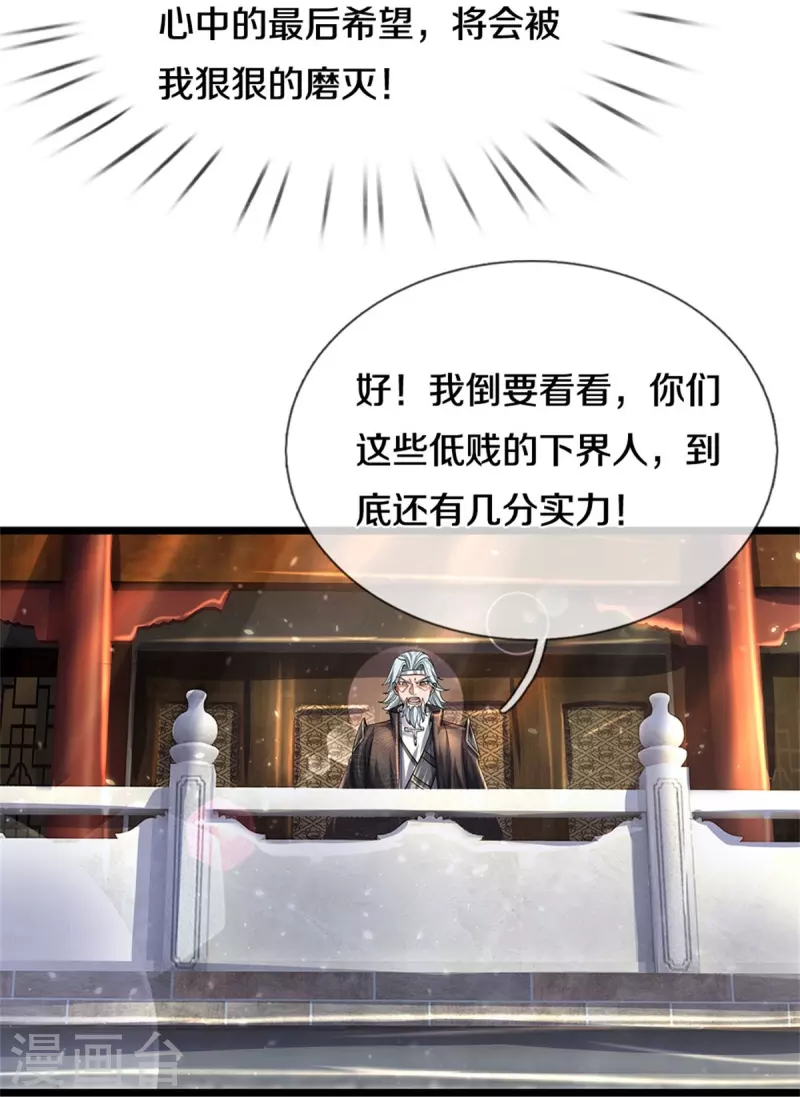 逆天剑神漫画,第527话 焚天煮酒，以一敌二2图