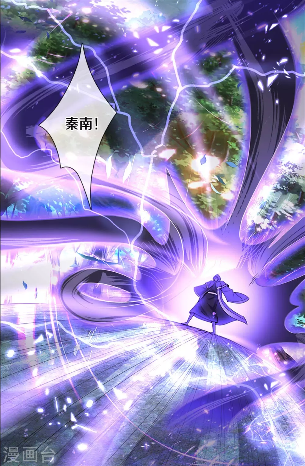 逆天剑神漫画,第359话 排除万难，邪尊必灭2图