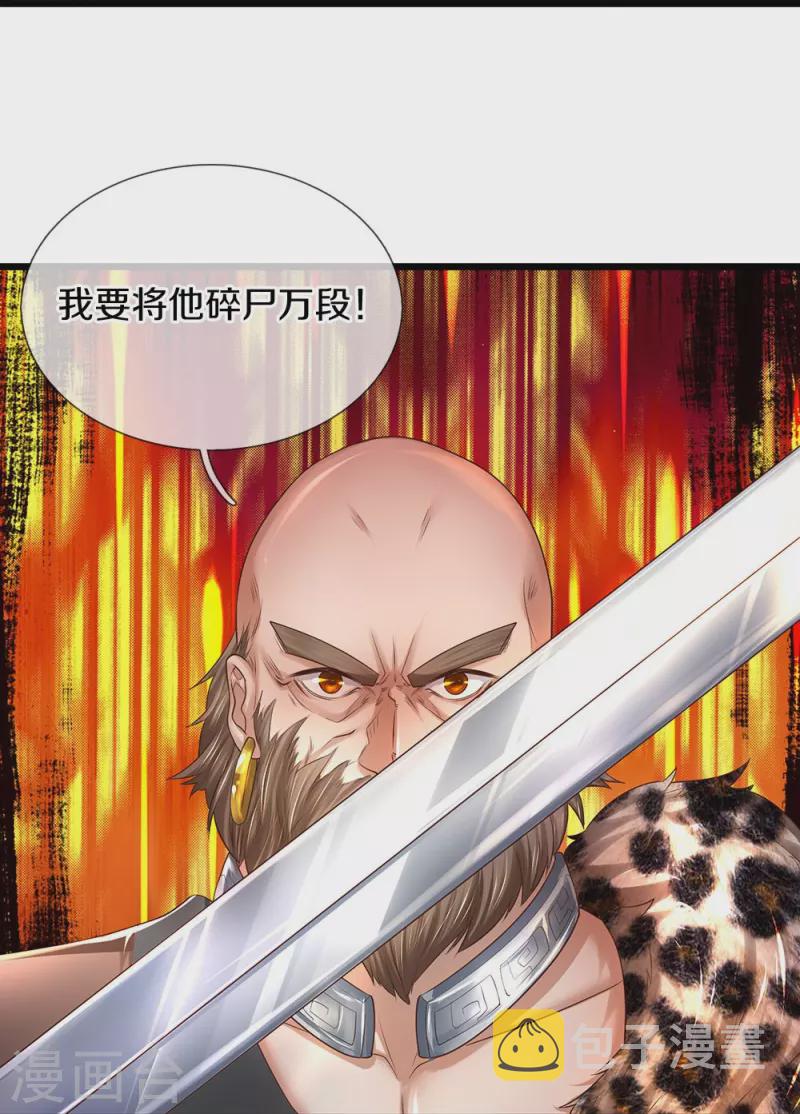 逆天剑神漫画,第427话 猛鬼小寨，如何入邪1图